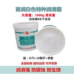 白色专用车门铰链轴承异响车用机械黄油润滑 汽车天窗轨道润滑脂