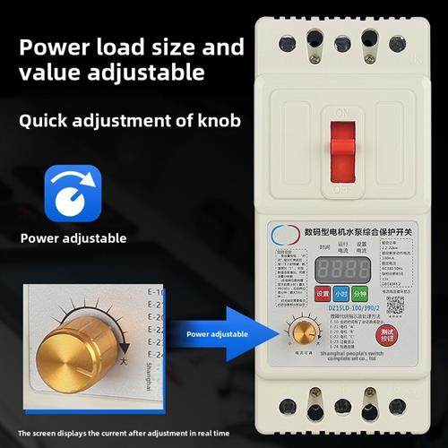 上海人民380V三相数显电机缺相保护器水泵分相过载漏电开关断路器,电子/电工,漏电保护器,淘宝优惠券,粉丝福利购,淘宝优惠卷