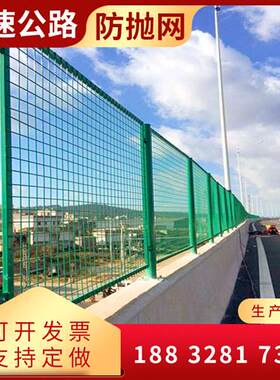 高速公路桥梁防抛网菱形护栏网铁路围网桥梁防落物网高速路防抛网