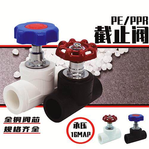 PPR截止阀20升降式63PE水管闸阀门开关卡簧加厚铜芯热熔水管配件,五金/工具,截止阀,淘宝优惠券,粉丝福利购,淘宝优惠卷