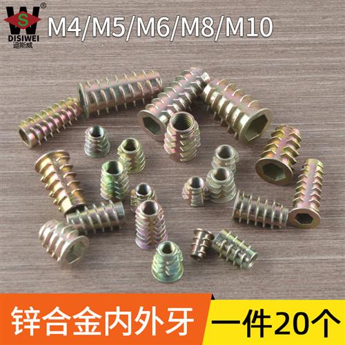 锌合金内外牙螺母有介梯形预埋螺母内六角家具连接件M4M5M6M8M10