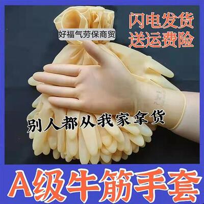 A级一次性黄牛筋加厚手套防护耐磨防水家用清洁厨房卫生采摘手套
