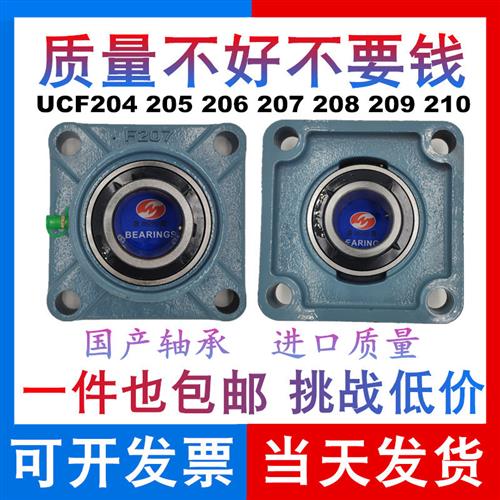 外球面轴承带座方形UCF203 204F205F206F207F208F209F210F211F212