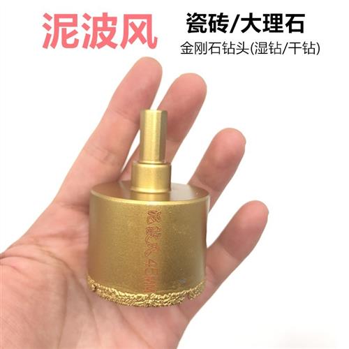 金刚石全瓷砖钻头墙地砖开孔器钎焊打孔钻孔器大理石挖圆孔