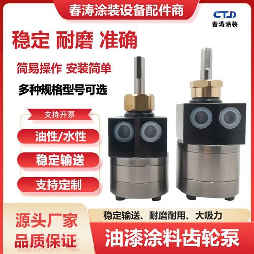 油漆涂料定量计量齿轮泵油泵电机组静电喷漆涂料电动水性漆油性漆