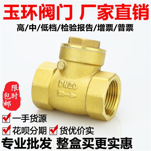 水表水管卧式铜止回阀dn15管道20单向阀25水4分6分1寸32水泵40 50