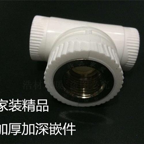 铜20 25 32 4分6分1寸内牙内丝三通PPR水管管件配件ppr管接头