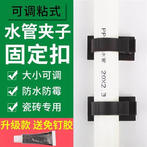 管卡子水管卡扣固定夹管子免打孔夹子支架免钉4分软管墙面固定器