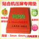 红色耐高温硅胶发泡板OCA真空贴合机真空分离机垫 压屏专用硅胶垫