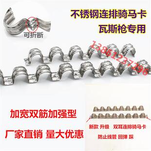 加宽型不锈钢16连排骑马卡20单卡双卡瓦斯抢管夹管卡排卡多位连排