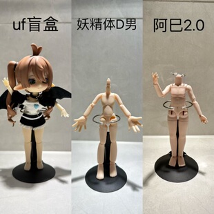 12分金属支架阿巳出逃UF盲盒bjd 1/12兵人娃娃机娘支架6寸7寸人偶