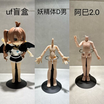 兵人机娘支架1/12阿巳素体12分