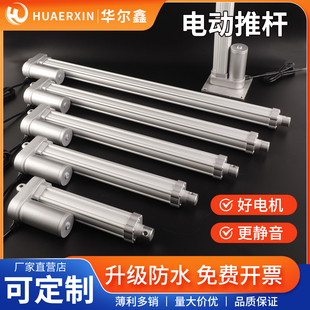 24V电动推杆小型伸缩往复直线电机大推力螺旋升降器静音马达厂家