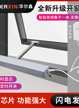 电动智能WiFi远程遥控开窗器推窗器消防排烟设备自动关窗机开窗机