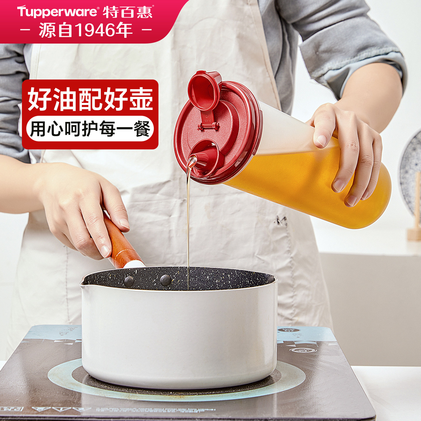 特百惠油壶厨房家用调料壶食品级pp材质新款调料酱油醋壶密封防漏