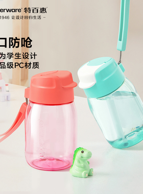 特百惠350ml嘟嘟cc儿童水杯耐高温新款女男生上学专用吸管随手杯