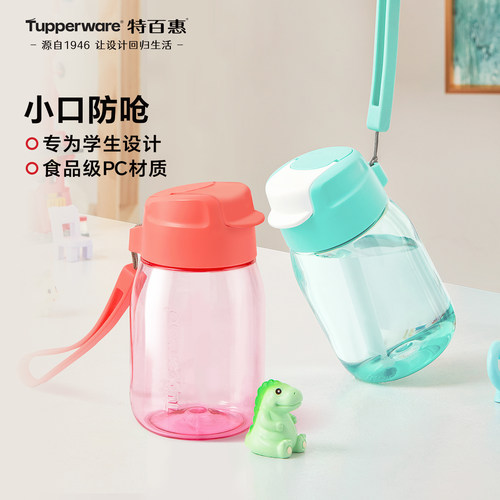 官方嘟嘟水杯储藏盒特百惠