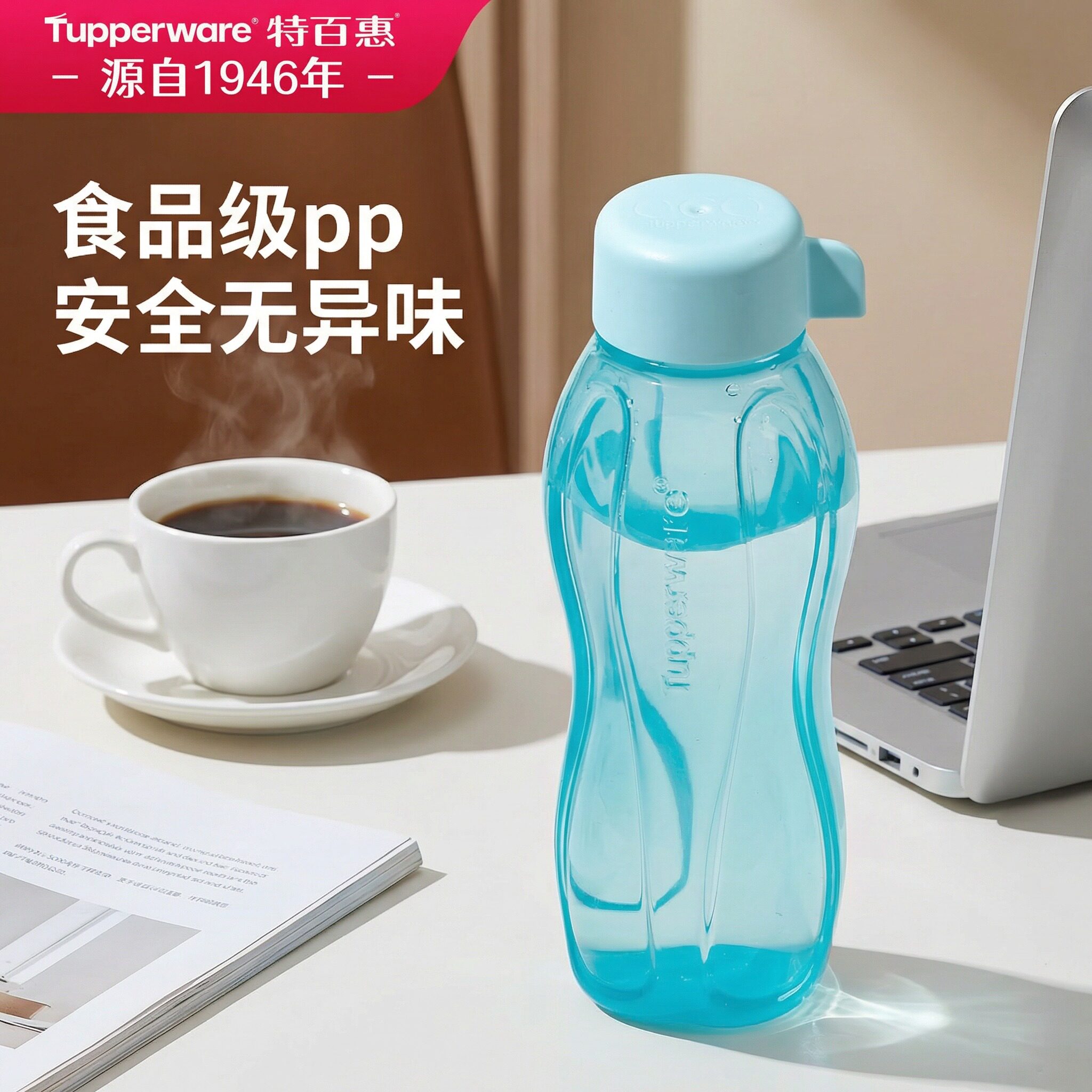 特百惠水杯便携运动骑行水杯