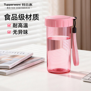 特百惠雅致水杯300ml官方正品 便携运动女生高颜值学生上学专用