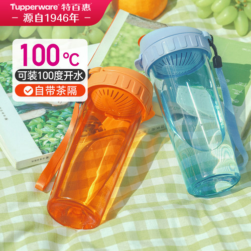 特百惠茶韵水杯500ML大容量便携学生高颜值耐高温塑料杯子带茶隔