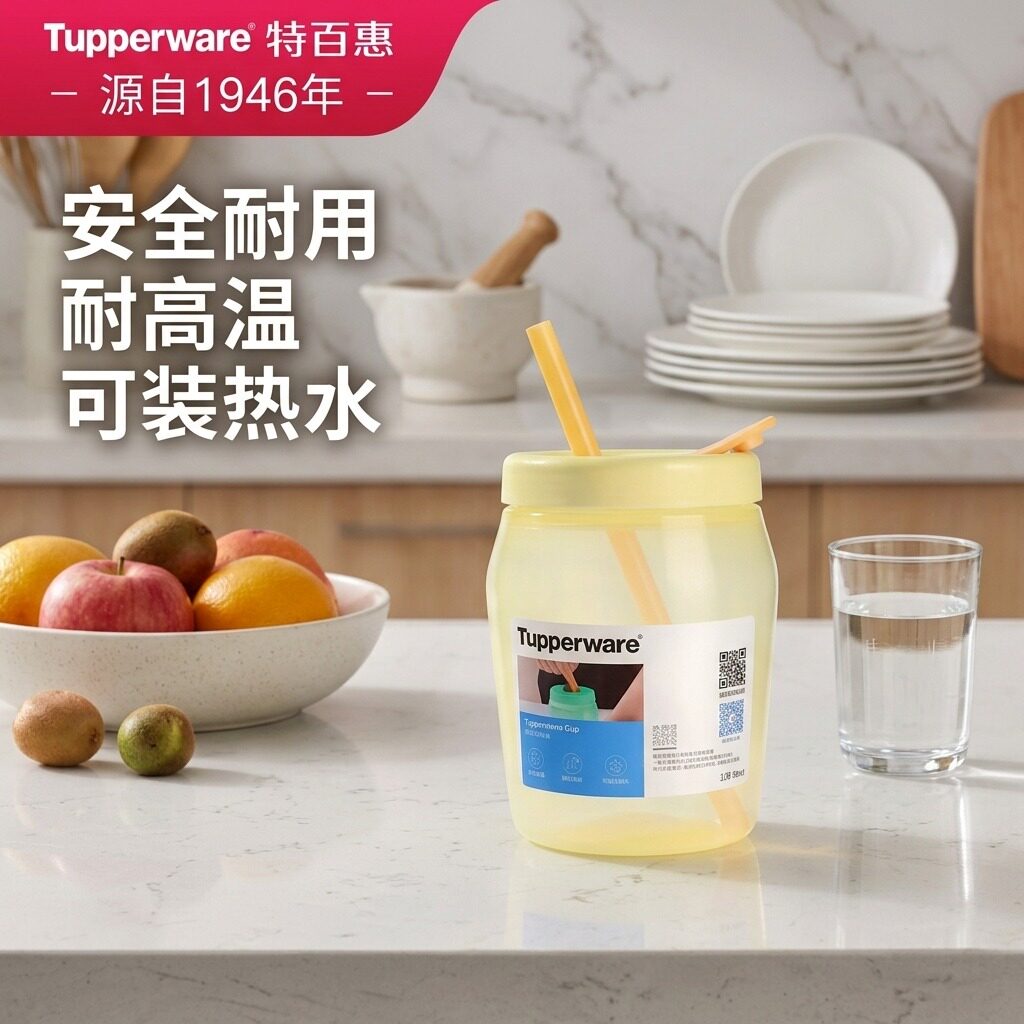 特百惠吸吸罐550ml大容量吸管