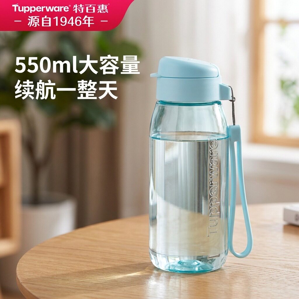 特百惠官方正品550ml乐趣高颜值男女新款儿童随手水杯大容量