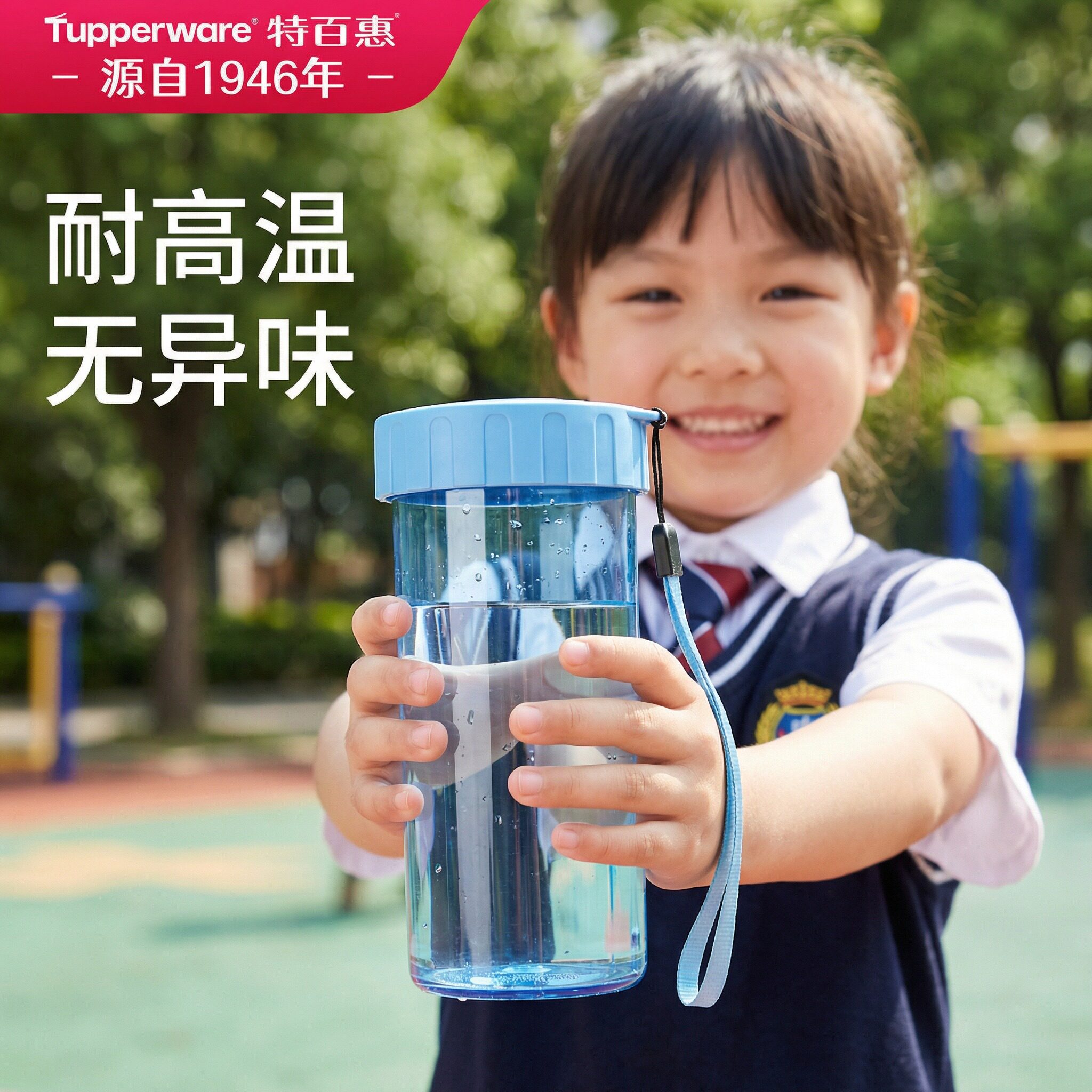 特百惠雅致水杯300ml夏日材质小学生防摔防漏母婴级儿童牛奶杯