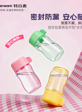 【新品】特百惠迷你依可瓶90ml奶粉咖啡分装食品级pp材质安全防漏