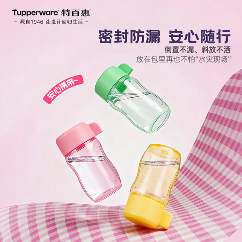【新品】特百惠迷你依可瓶90ml奶粉咖啡分装食品级pp材质安全防漏