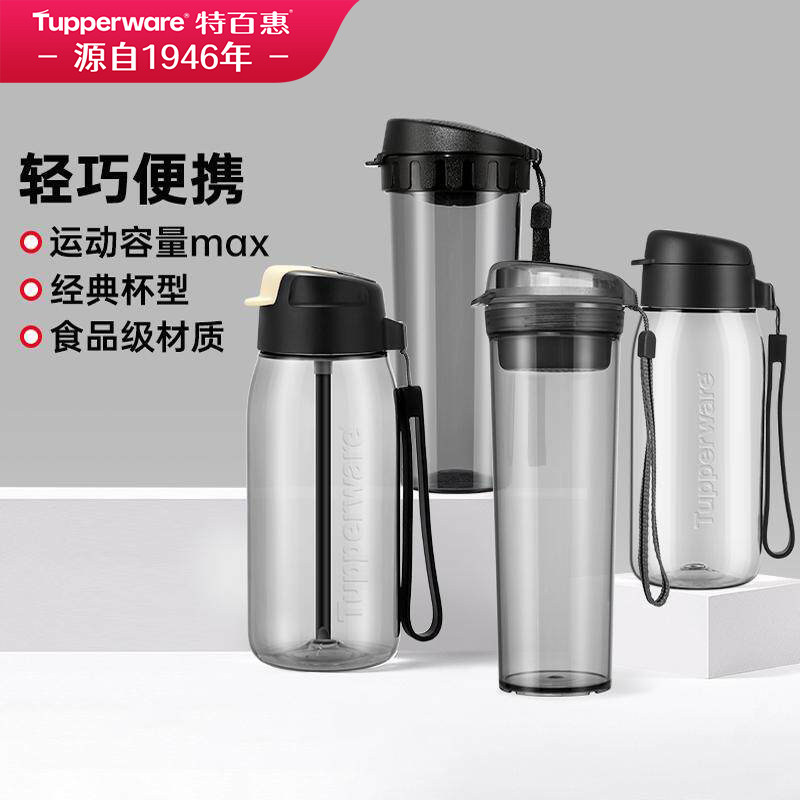 特百惠水杯大容量耐高温运动户外带提绳上学专用破晓系列男生礼物