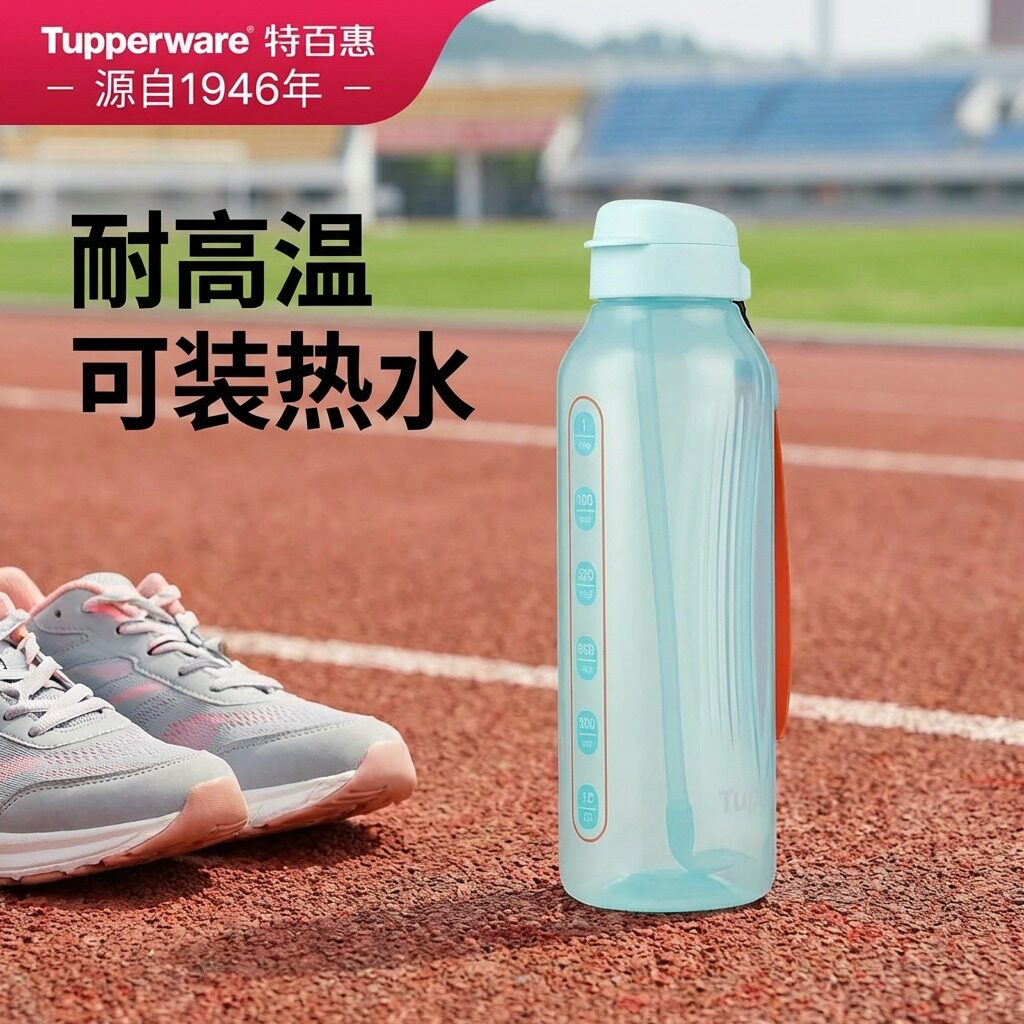 2026新品特百惠动感水力瓶