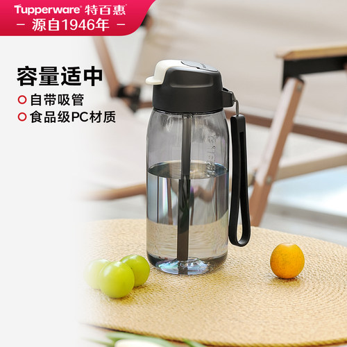 550ml乐趣大容量水杯特百惠官方