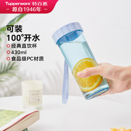 特百惠官方正品430ml莹彩高颜值新款男女生便携随手水杯子壶