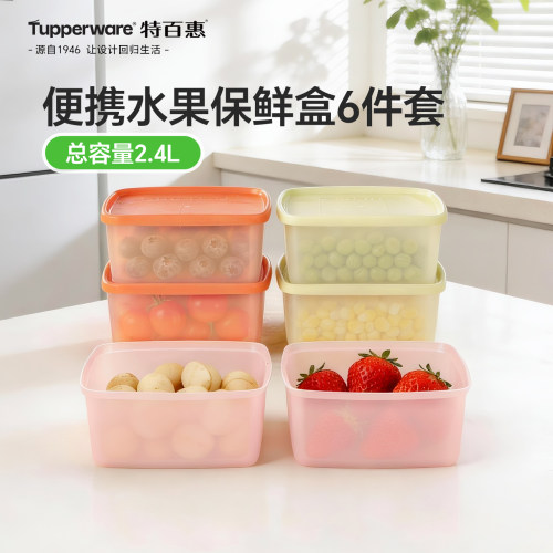 6件套400ml食品级冰箱收纳储藏盒