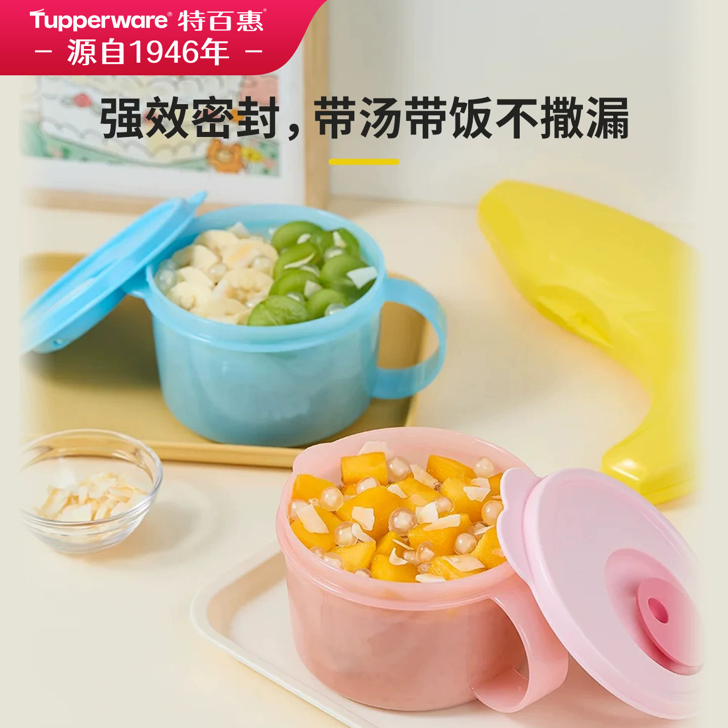 特百惠新微波水晶汤碗460ml饭盒
