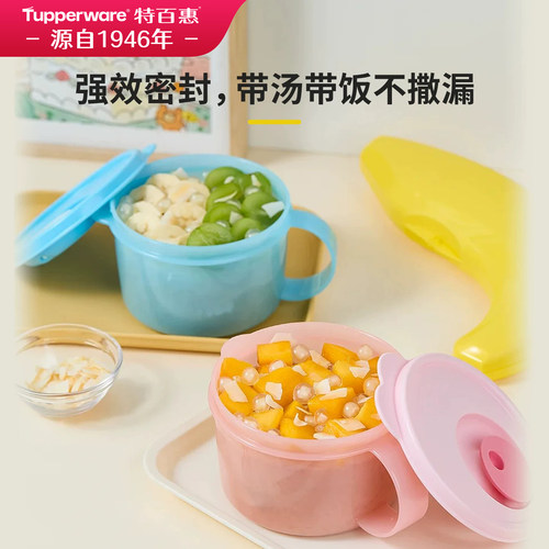 特百惠新微波水晶汤碗460ml饭盒
