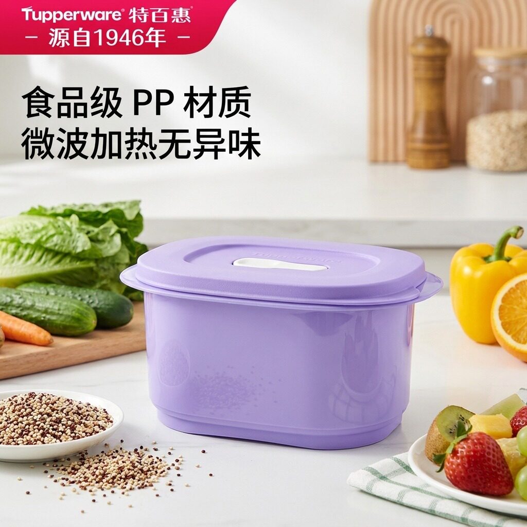 特百惠2026新款微波层叠饭盒
