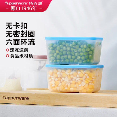 特百惠经典冷冻保鲜盒700ml食品级pp密封冷藏冰箱专用安全便当盒