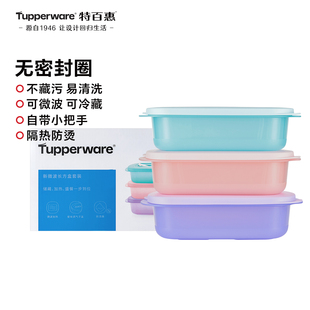 特百惠官方1L长方微波大容量便携便当饭盒上班族学生可微波午餐盒