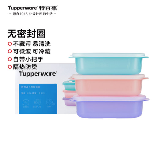 大容量上班族便携特百惠