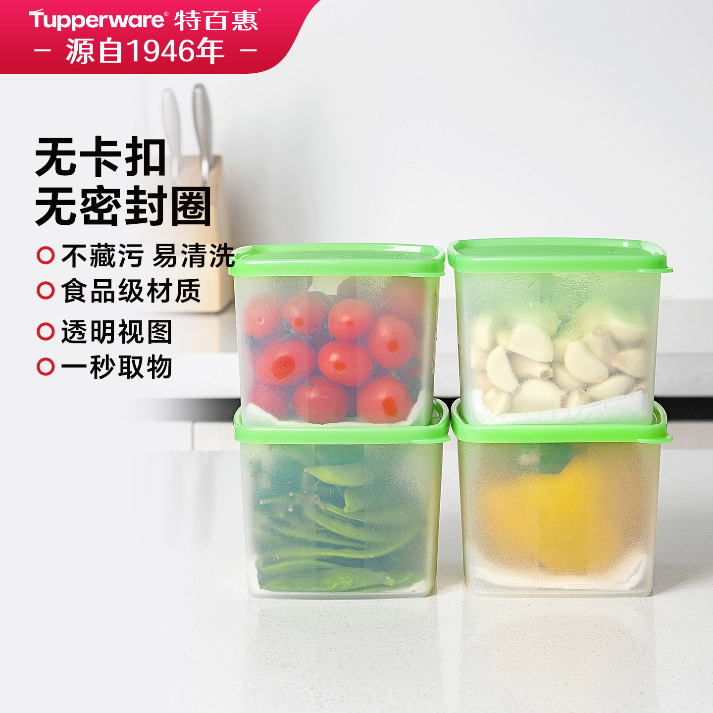 特百惠保鲜盒密封冷藏方盒食品级便当冰箱专用收纳塑料盒800ml