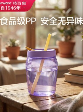 特百惠吸吸罐550ml大容量吸管