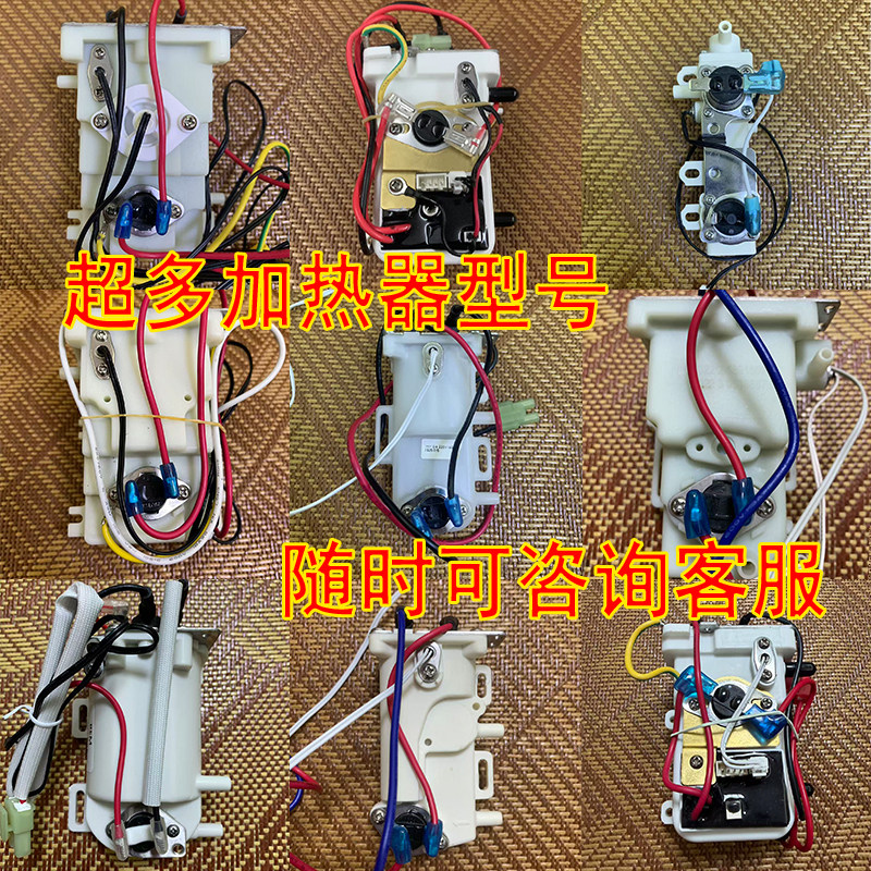 智能马桶妇洗加热器维修配件座便器水温清洗储热式加热水壶组件