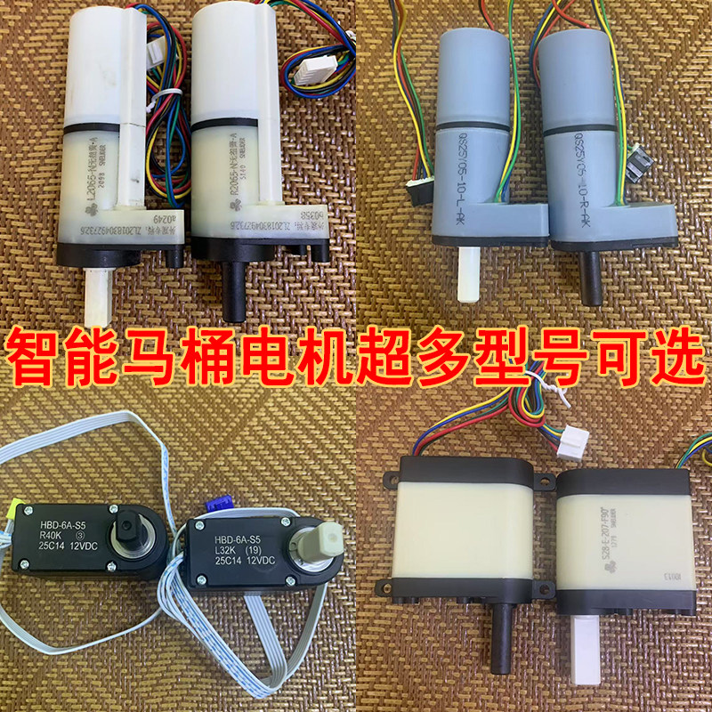 智能马桶电机阻尼器维修配件翻盖翻圈适配多品牌坐便器齿轮箱原厂