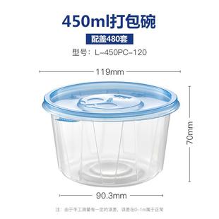 新快天力一次性卖饭盒性透明加厚圆形餐盒打包碗外打包盒一次餐盒