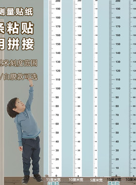 简约身高墙贴整张卡通身高墙贴宝宝量身高神器精准测量墙面测量尺