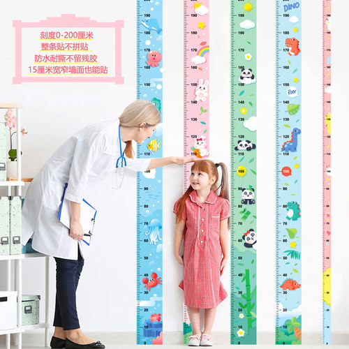 整张贴卡通身高墙贴痕精准测量尺