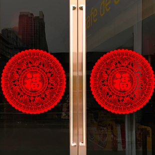 红植绒静电贴福字贴纸新年窗花装饰玻璃贴过年喜庆装饰品