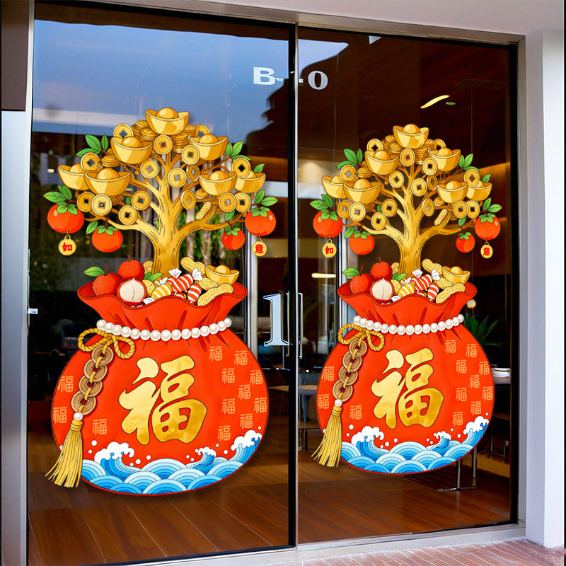 2026春节元旦马年福袋摇钱树整张静电贴玻璃门贴纸新年窗贴装饰贴
