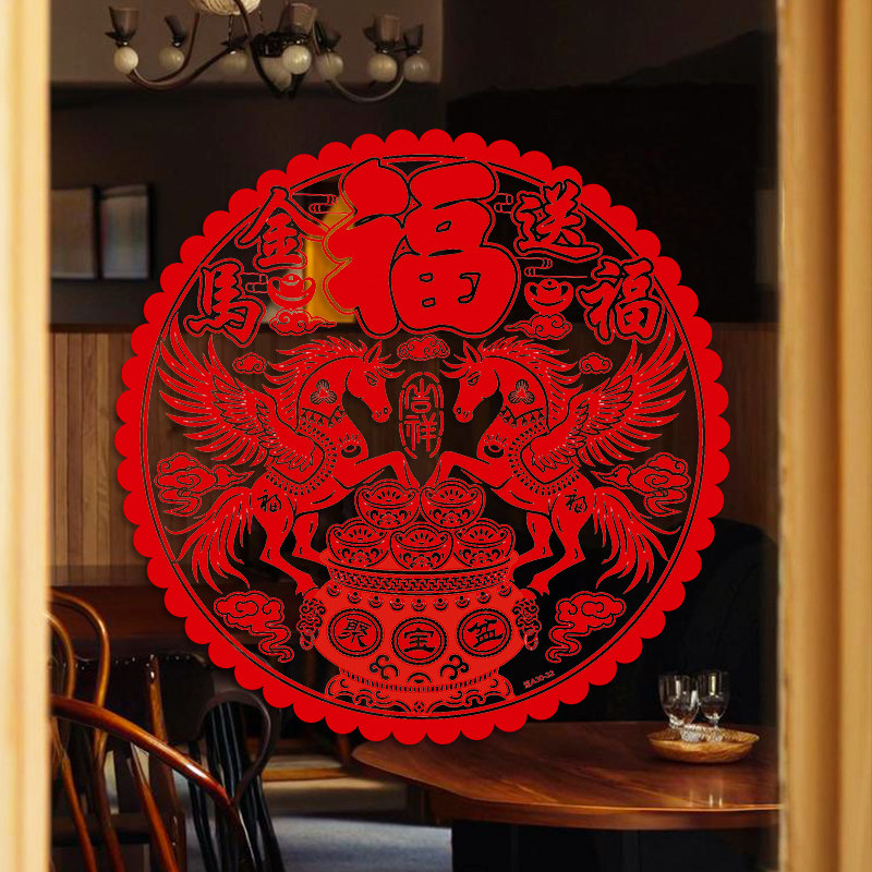 新春年画贴纸春节元旦新年单红金马送福字植绒静电贴商场家居橱窗,节庆用品/礼品,福字/窗花/窗贴,淘宝优惠券,粉丝福利购,淘宝优惠卷